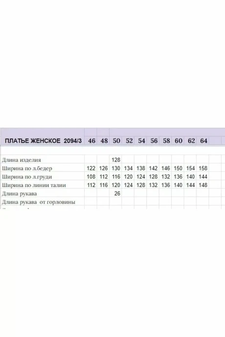 *Распродажа Michel Chic 2094/3