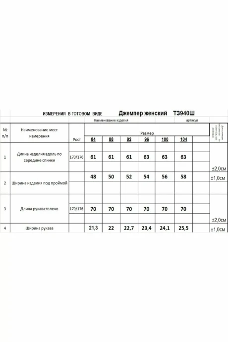 Romgil ТЗ940Ш