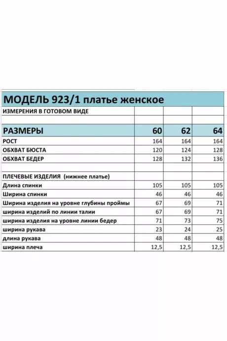 Bagira 923/1