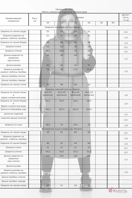 *Распродажа Lady Secret 2769