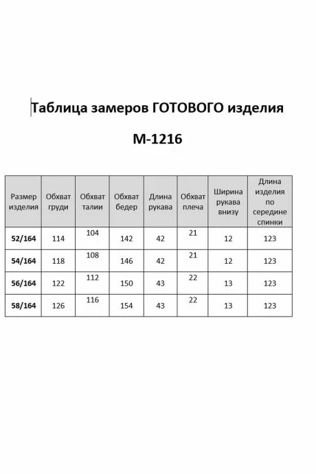 Карина Делюкс 1216
