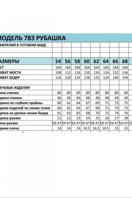 Bagira 783