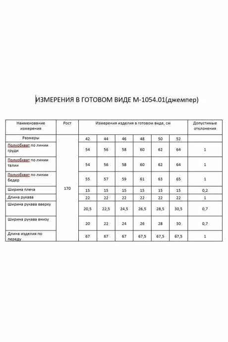 FLAIM 1054.01