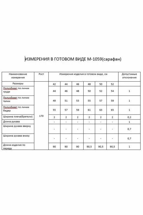 FLAIM 1059