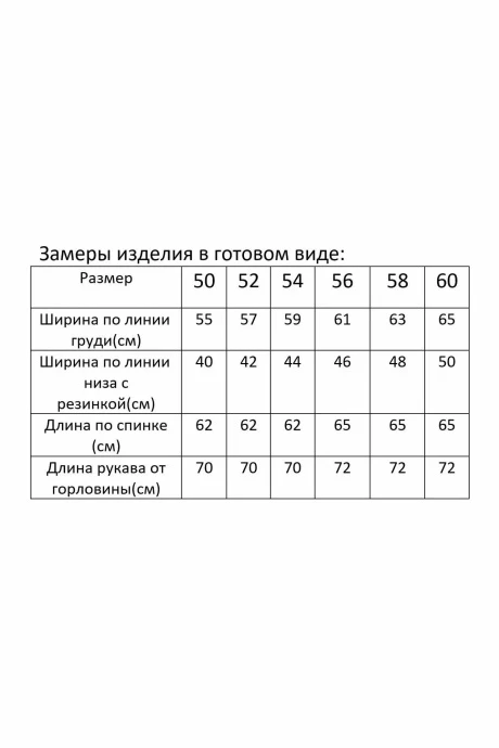 MODEMA 546-2