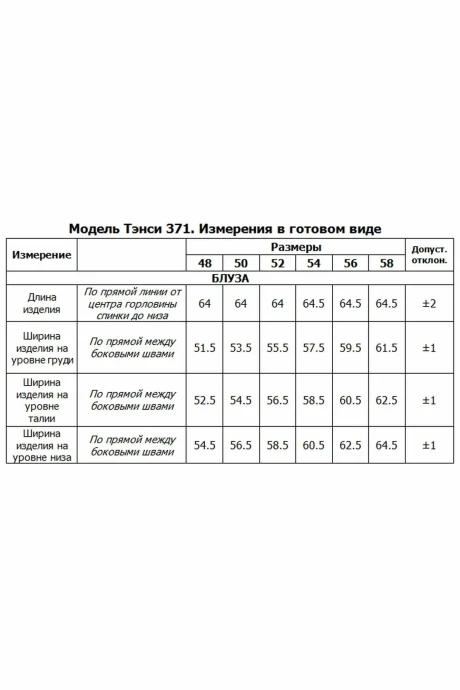 Тэнси 371