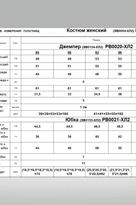 Romgil РВ0019-ХЛ2