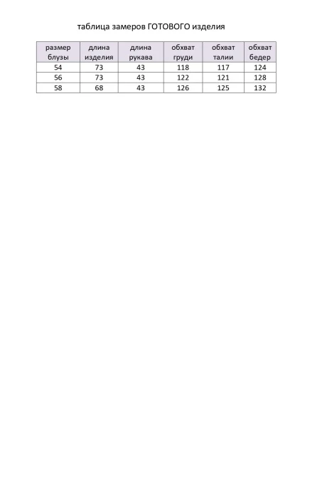 Элль-стиль 2290А