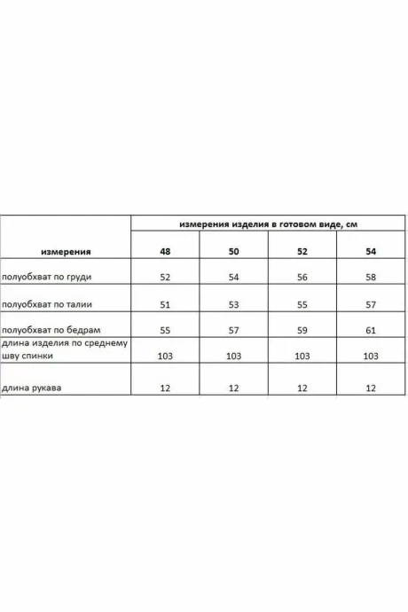 *Распродажа Rishelie 703