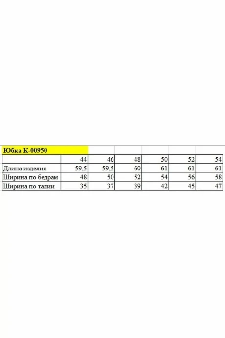 KETTY К-00950
