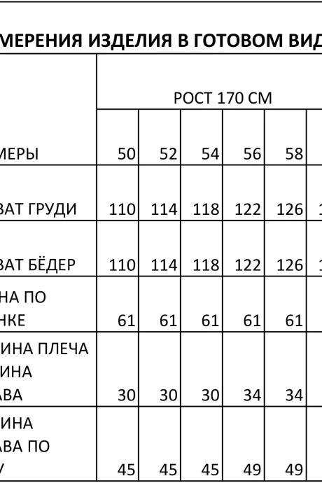 Ива 1649