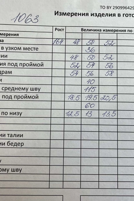 Кокетка и К 1063-2