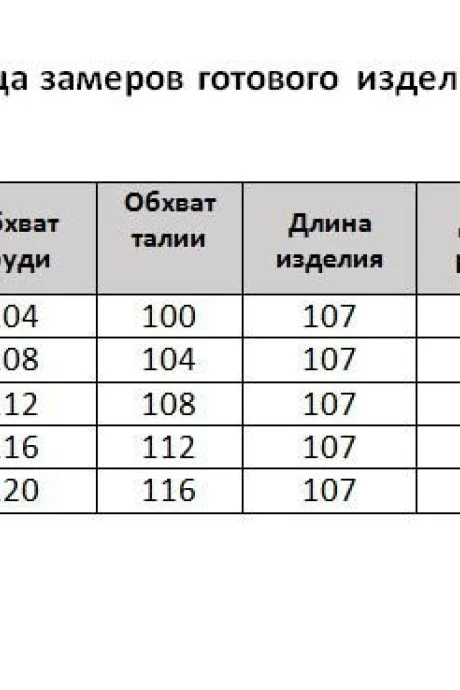 *Распродажа Moda-Versal 2451