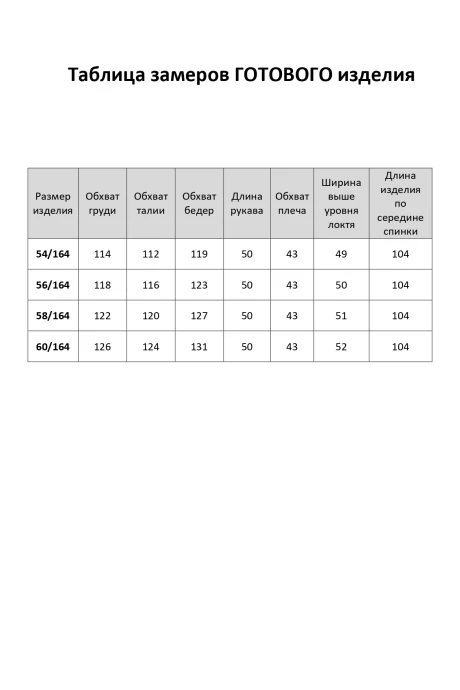 Элль-стиль 2341