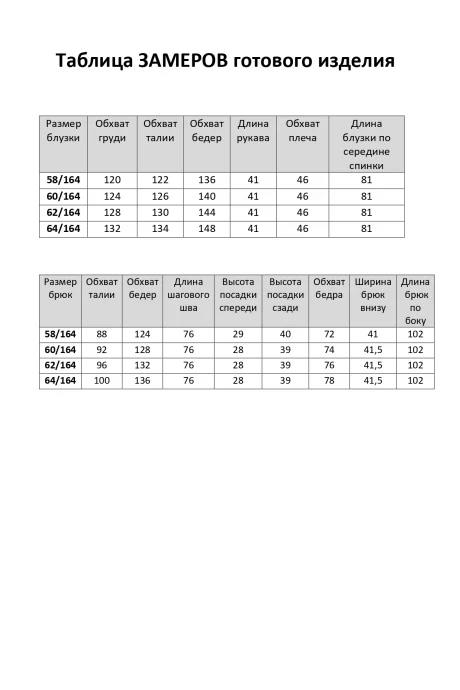 Элль-стиль 2344