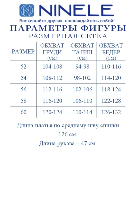 Нинель Шик 7436