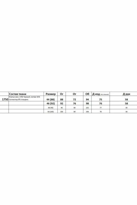 *Распродажа Daloria 1750R