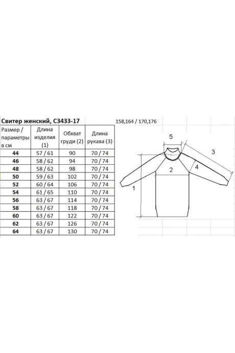 Полесье С3316-15 5С1754-Д43