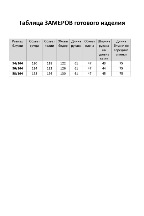 Элль-стиль 2365а