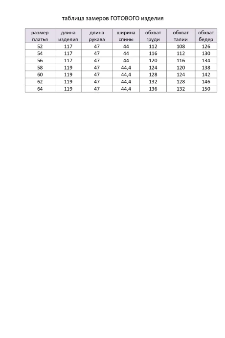 Элль-стиль 2278