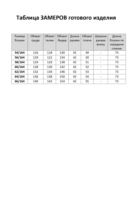 Элль-стиль 2213.3а
