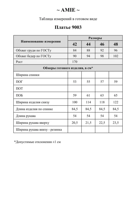 AMIE by MaCherie 9003