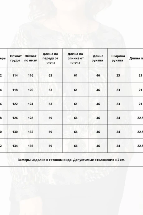 *Распродажа Bliss 8169