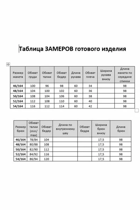 Твой Имидж 2111