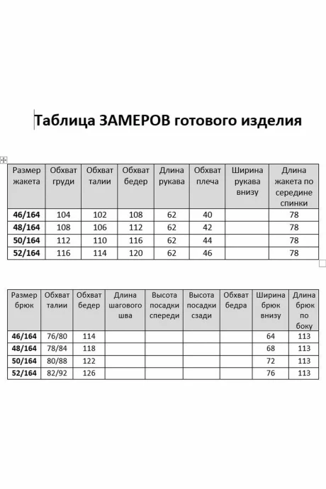 Твой Имидж 2120