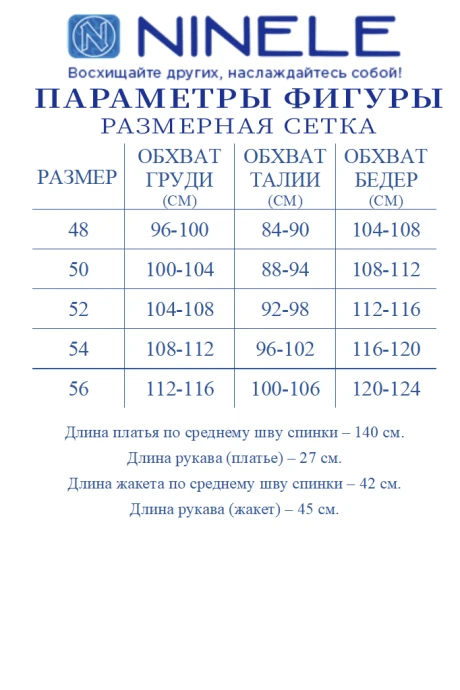 Нинель Шик 7490