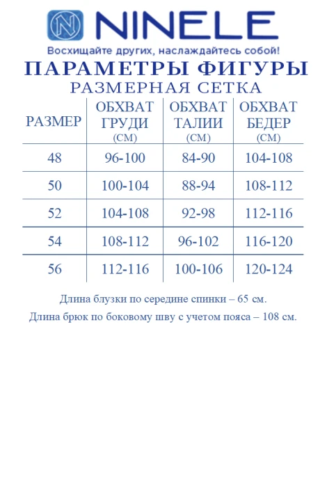 Нинель Шик 7494