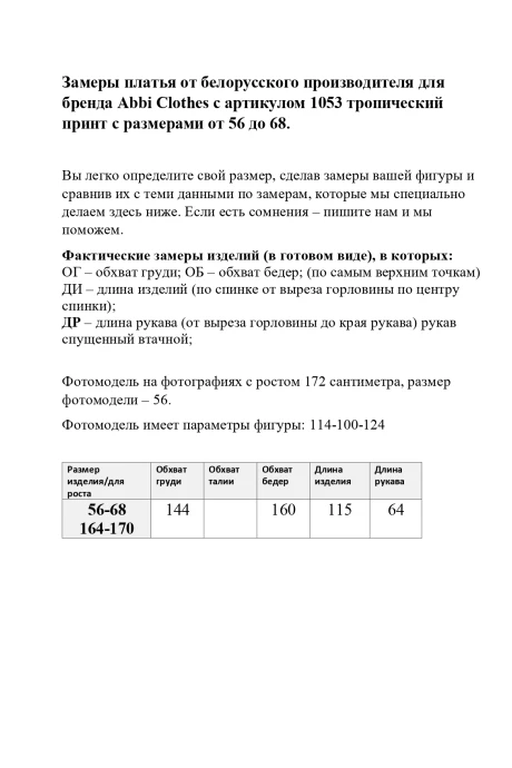Abbi 1053