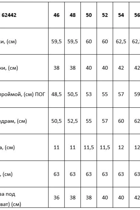 *Распродажа Таир-Гранд 62442