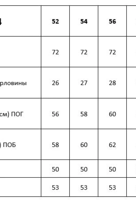 Таир-Гранд 62444-2