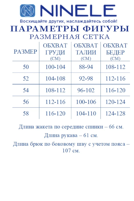 Нинель Шик 7501