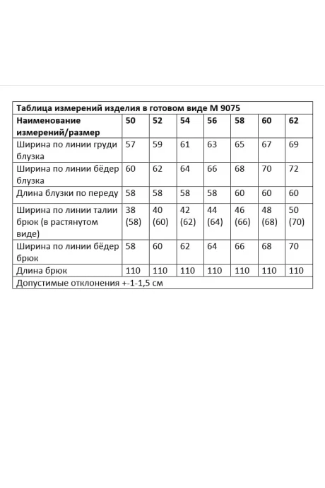 *Распродажа ANDINA CITY 9075-25