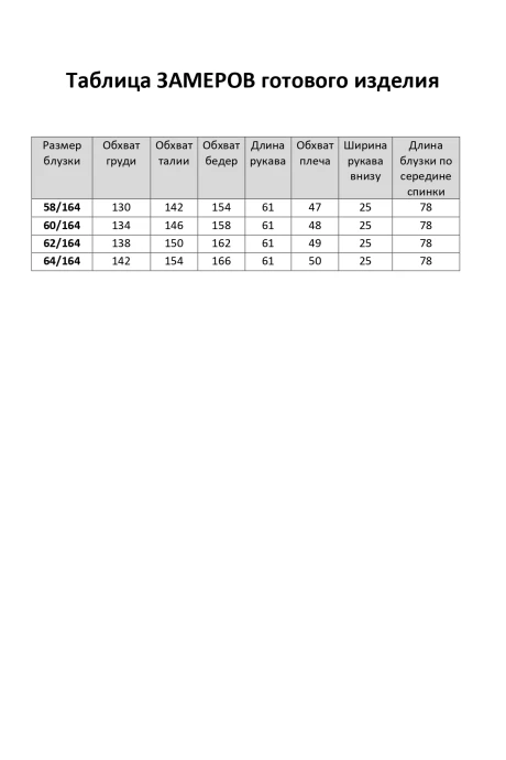 Элль-стиль 2399 а