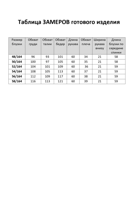 Элль-стиль 2410 а