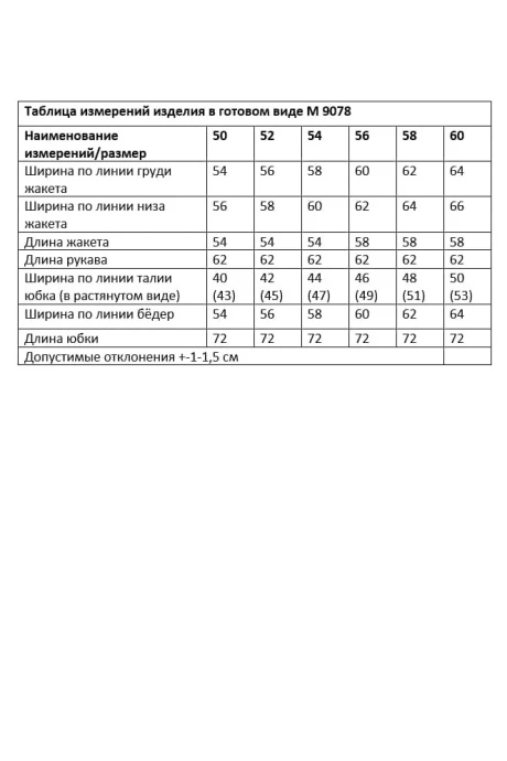 ANDINA CITY 9079-25