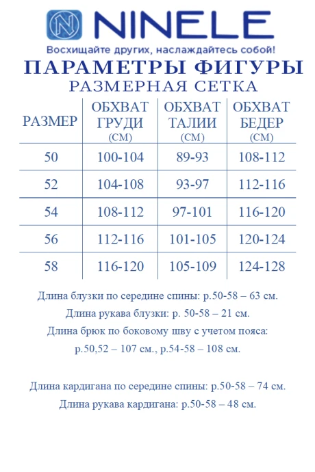 Нинель Шик 6073