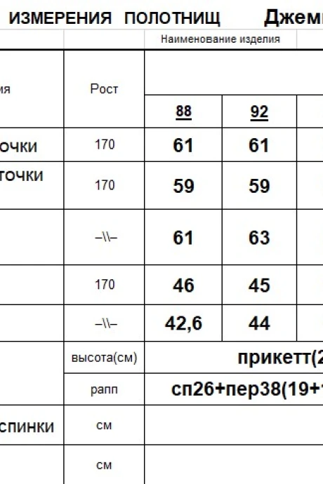 Romgil РВ0327-АК5
