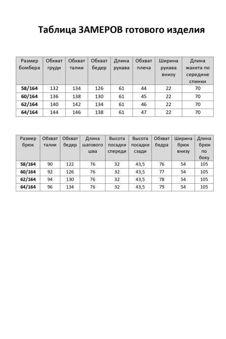 Элль-стиль 2432
