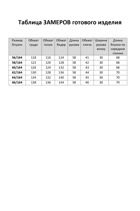Элль-стиль 541/11