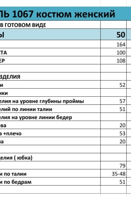 *Распродажа Bagira 1067