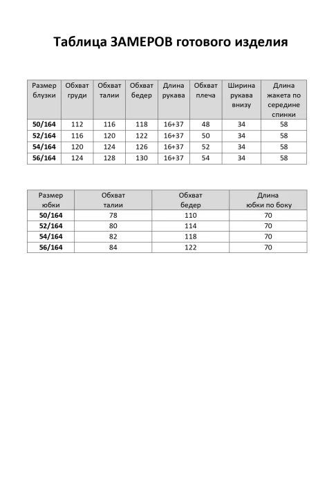 Элль-стиль 2441