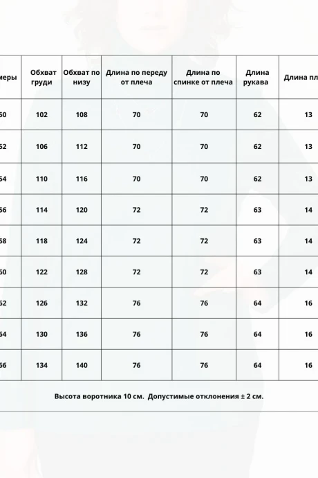 *Распродажа Bliss 9044