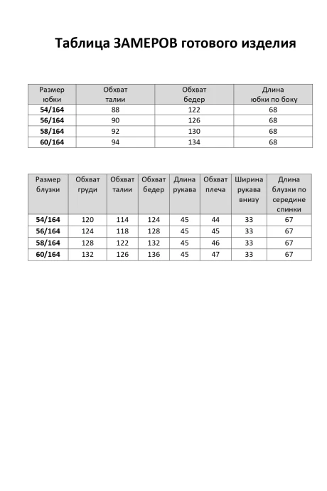 Элль-стиль 2442