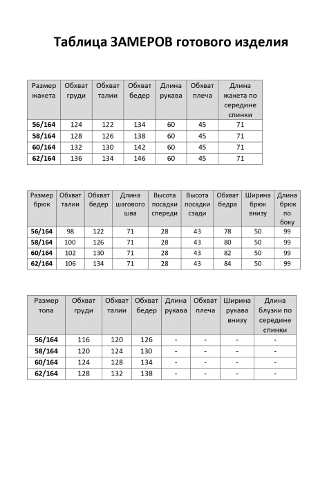 Элль-стиль 2447