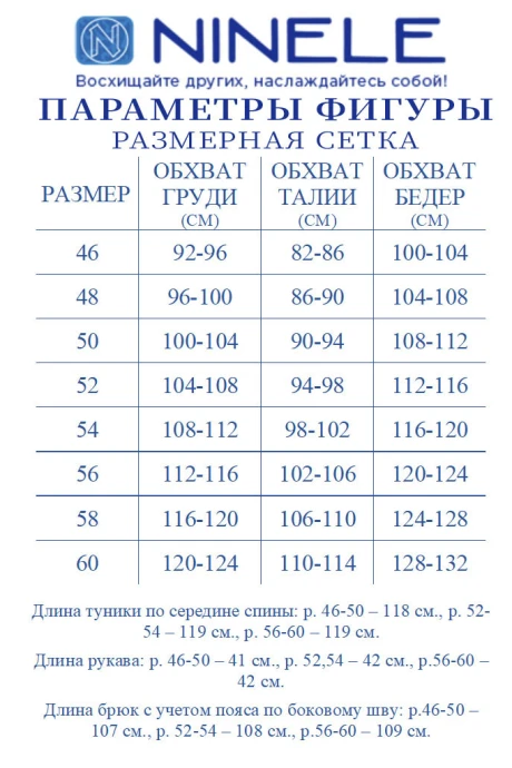 Нинель Шик 6063