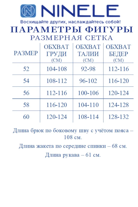 Нинель Шик 7477